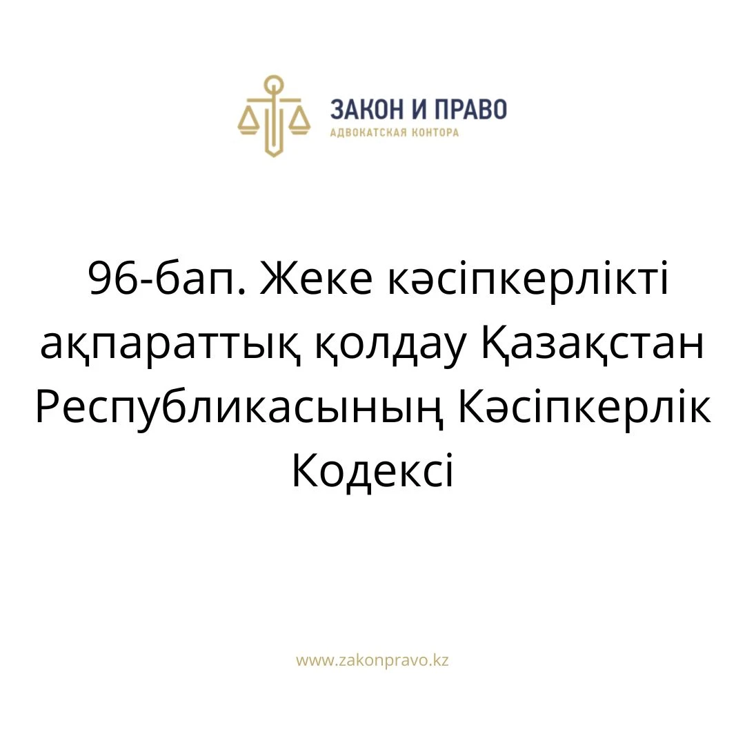 АMANAT партиясы және Заң және Құқық адвокаттық кеңсесінің серіктестігі аясында елге тегін заң көмегі көрсетілді